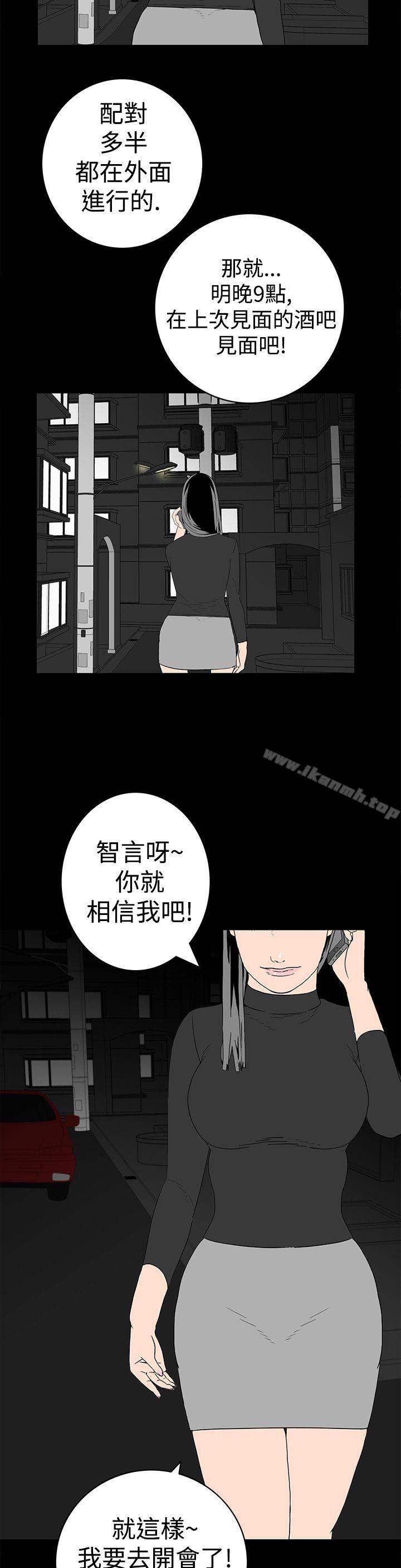 韩国漫画离婚男女(完结)韩漫_离婚男女(完结)-第10话在线免费阅读-韩国漫画-第13张图片