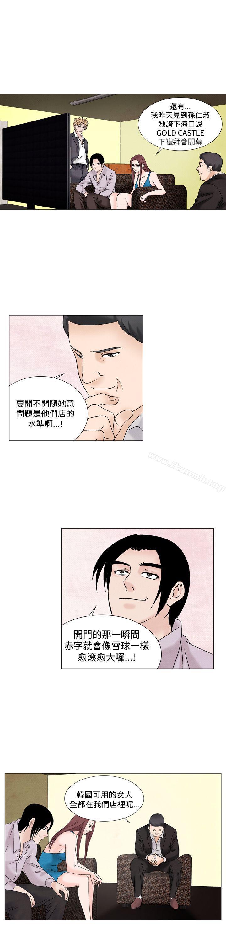 韩国漫画夜花(完结)韩漫_夜花(完结)-第48话在线免费阅读-韩国漫画-第12张图片