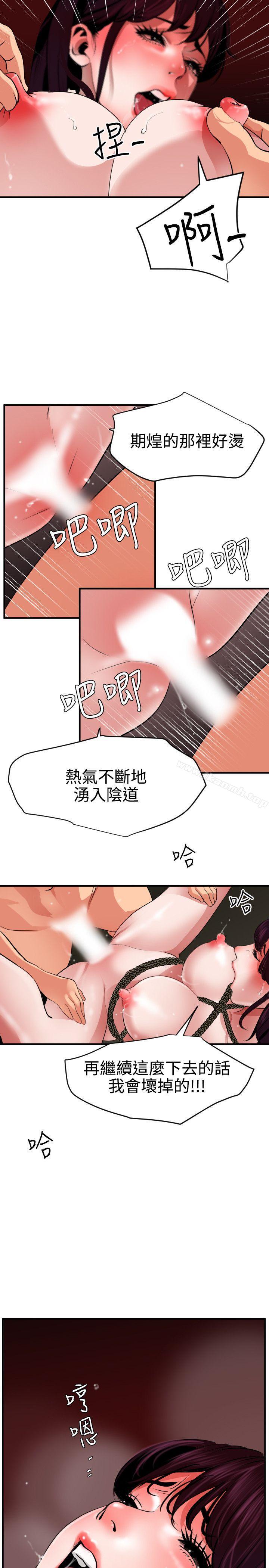 韩国漫画欲求王（无删减）韩漫_欲求王（无删减）-第50话在线免费阅读-韩国漫画-第5张图片