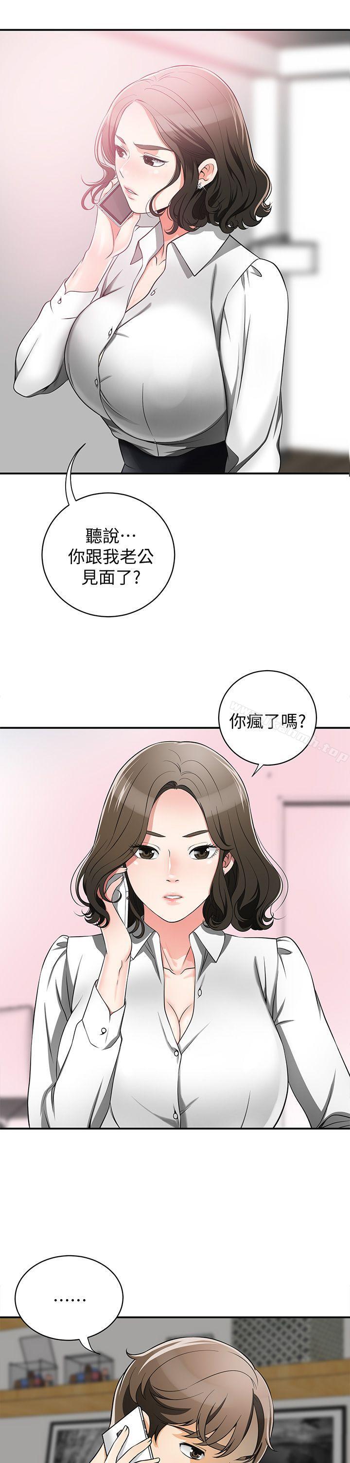 韩国漫画我要抢走她韩漫_我要抢走她-第5话-让女人欲火难耐的技巧在线免费阅读-韩国漫画-第3张图片