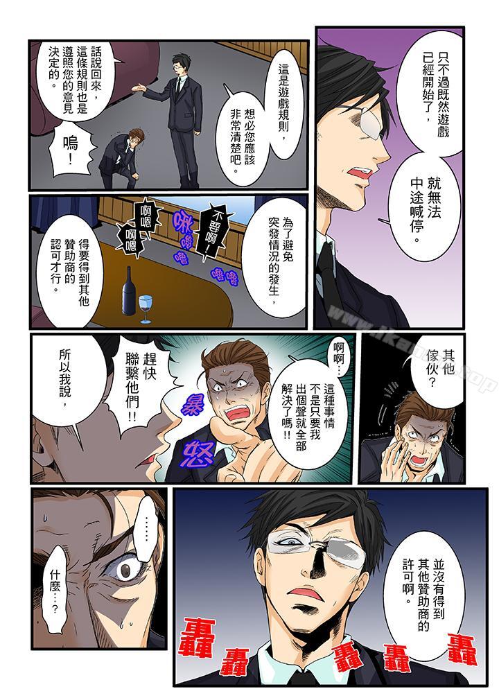 韩国漫画绝伦扭蛋游戏韩漫_绝伦扭蛋游戏-第18话在线免费阅读-韩国漫画-第6张图片