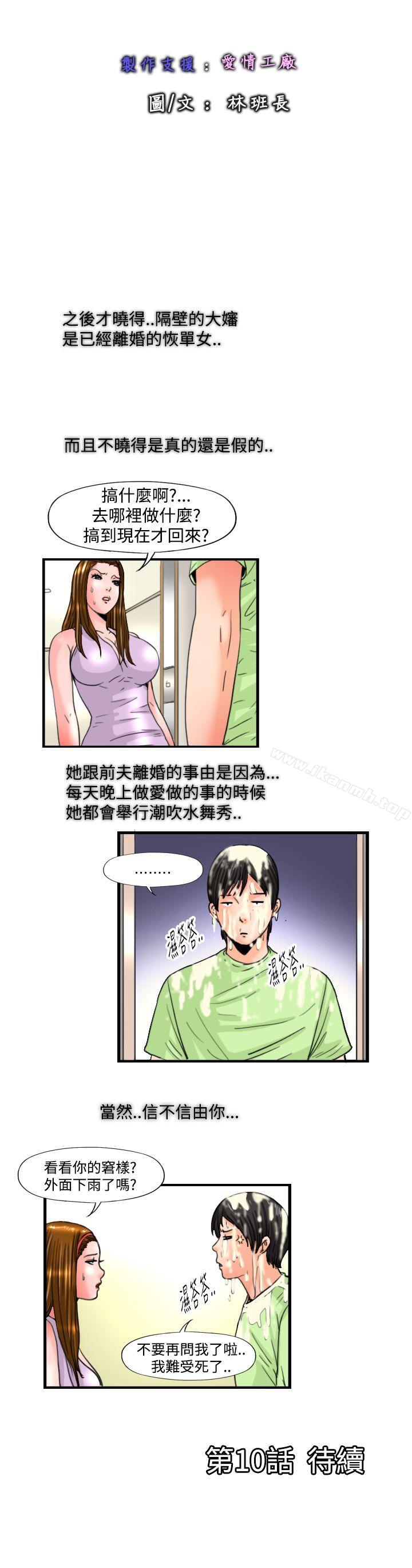 韩国漫画感性变态(完结)韩漫_感性变态(完结)-第9话在线免费阅读-韩国漫画-第12张图片