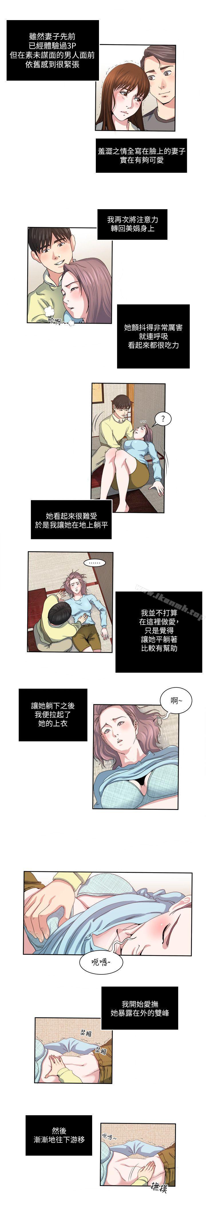 韩国漫画瘾私韩漫_瘾私-第23话-认识，从摸胸开始在线免费阅读-韩国漫画-第12张图片