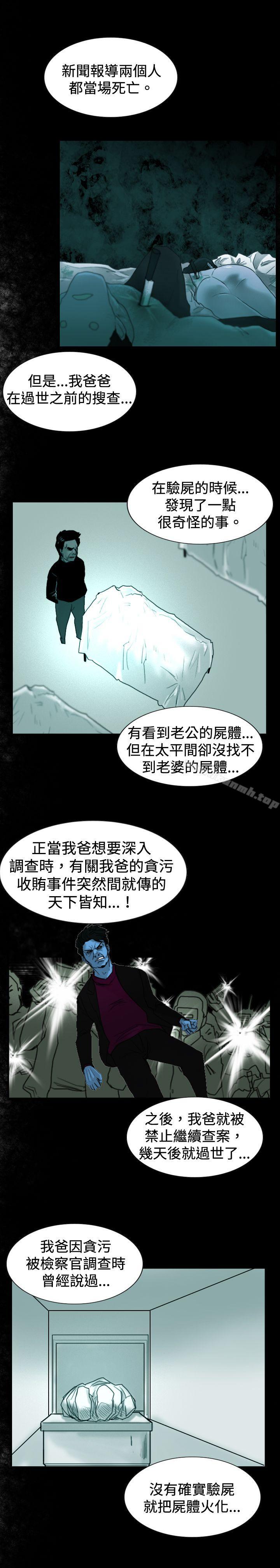 韩国漫画觉醒(完结)韩漫_觉醒(完结)-第24话-被害者与加害者在线免费阅读-韩国漫画-第13张图片