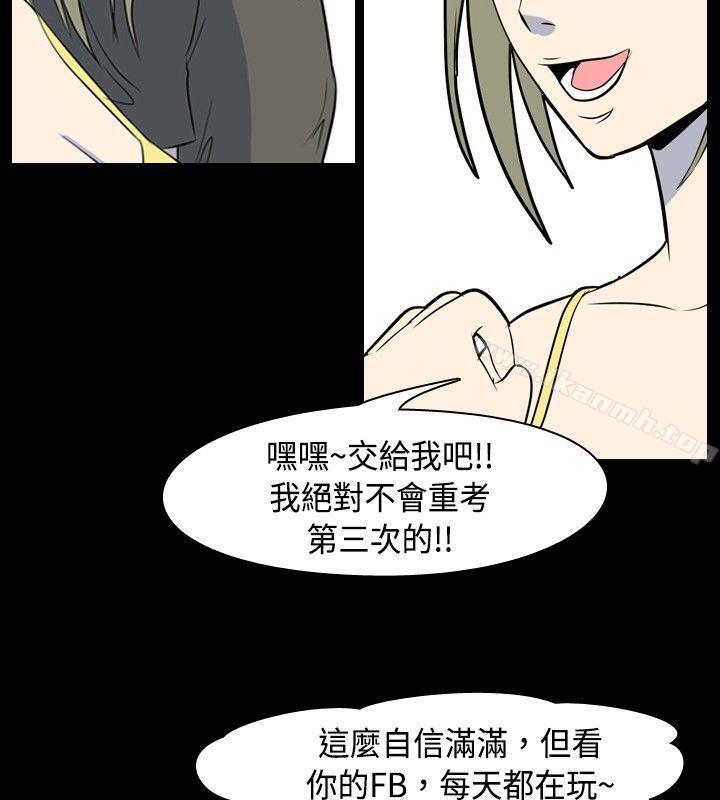 韩国漫画我的色色夜说韩漫_我的色色夜说-第3话---家教与重考生的淫谈夜说（上）在线免费阅读-韩国漫画-第4张图片