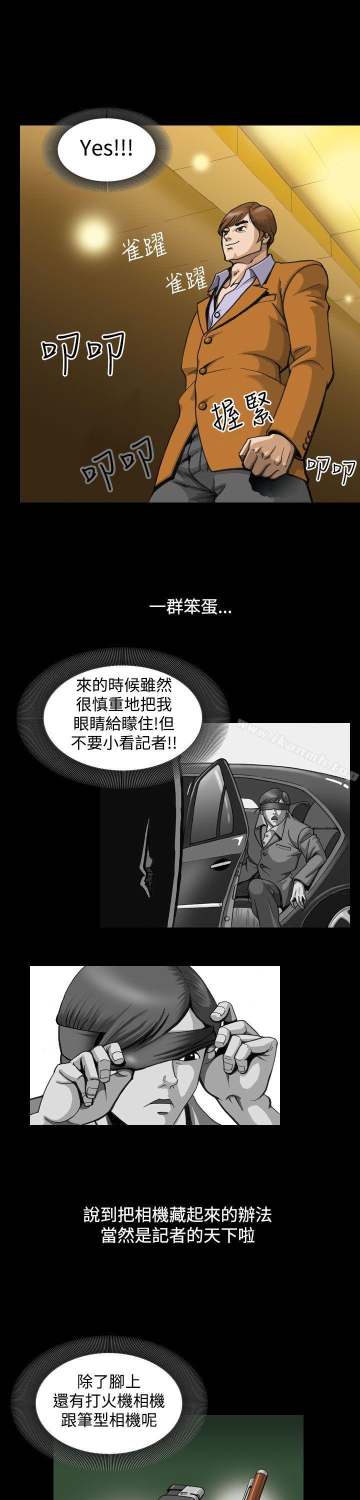 韩国漫画上流社会(完结)韩漫_上流社会(完结)-第2话在线免费阅读-韩国漫画-第5张图片