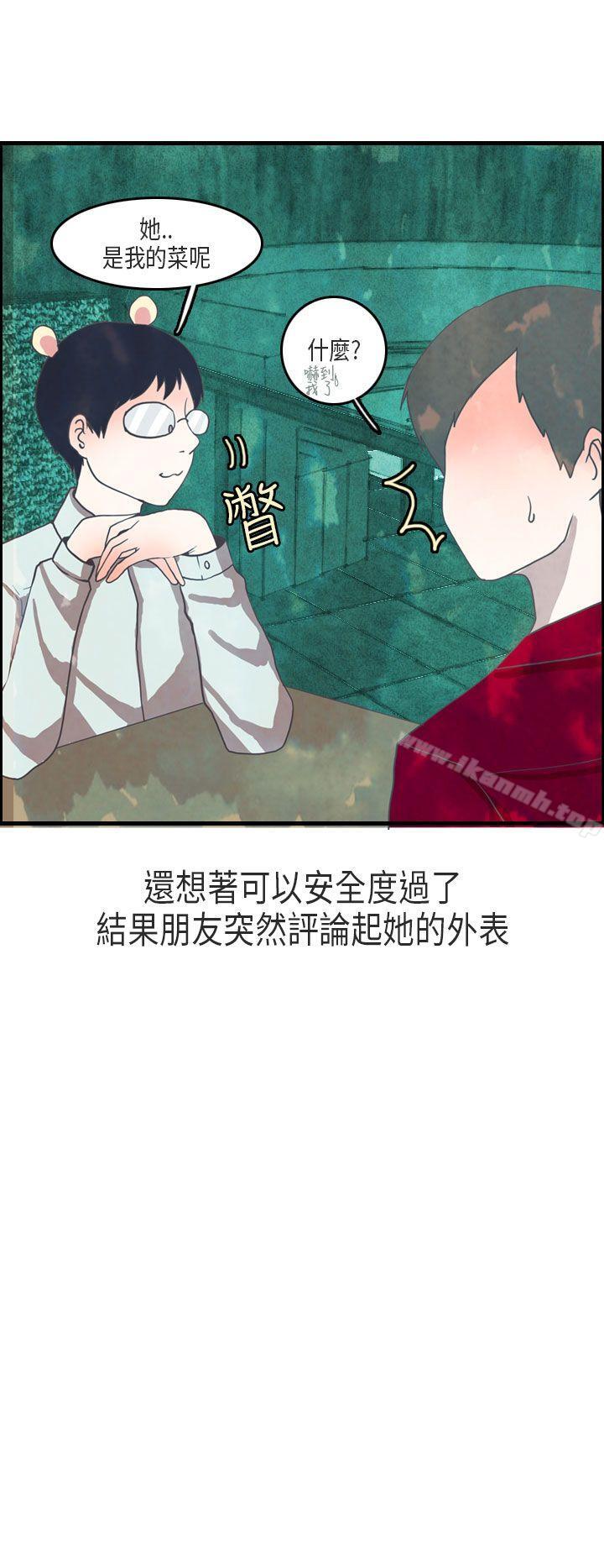 韩国漫画秘密Story第二季韩漫_秘密Story第二季-教师和留级生(下)在线免费阅读-韩国漫画-第4张图片