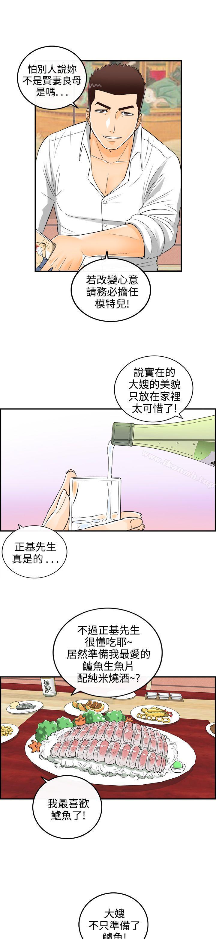 韩国漫画离婚报告书韩漫_离婚报告书-第13话-堕落老婆(1)在线免费阅读-韩国漫画-第3张图片