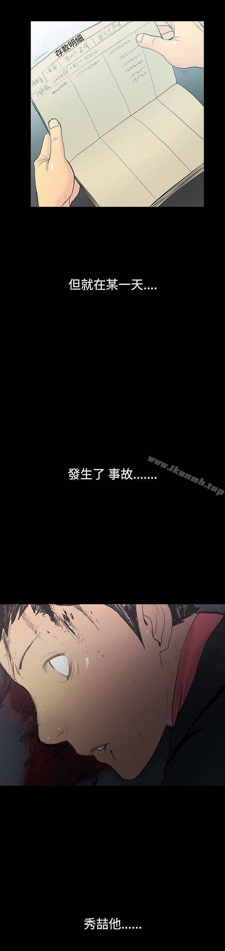 韩国漫画无法停止的甜蜜关系韩漫_无法停止的甜蜜关系-第7话-朋友的太太1在线免费阅读-韩国漫画-第10张图片