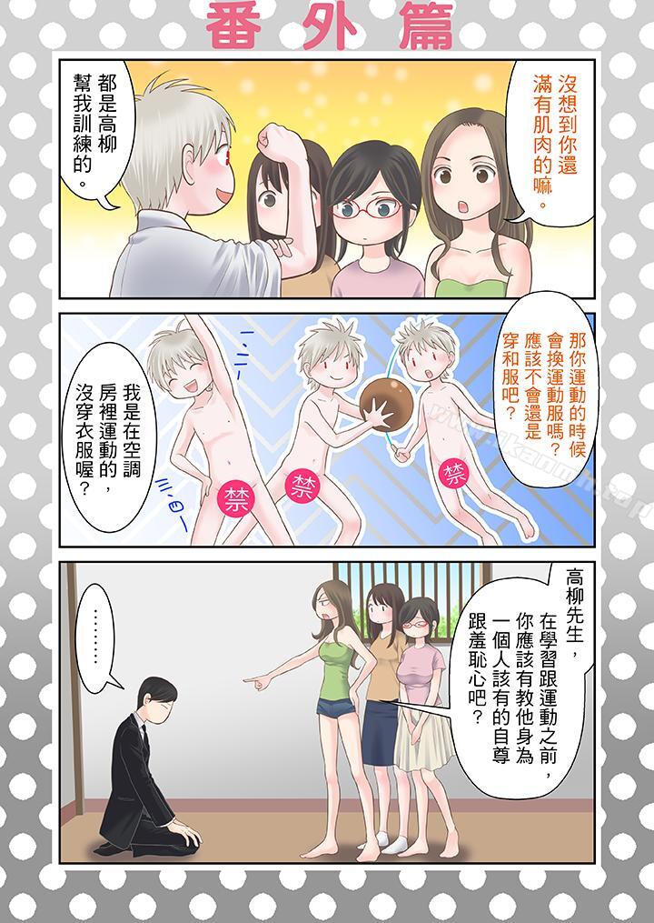 韩国漫画生育契约~闭锁的白蛇之馆~韩漫_生育契约~闭锁的白蛇之馆~-第27话在线免费阅读-韩国漫画-第16张图片