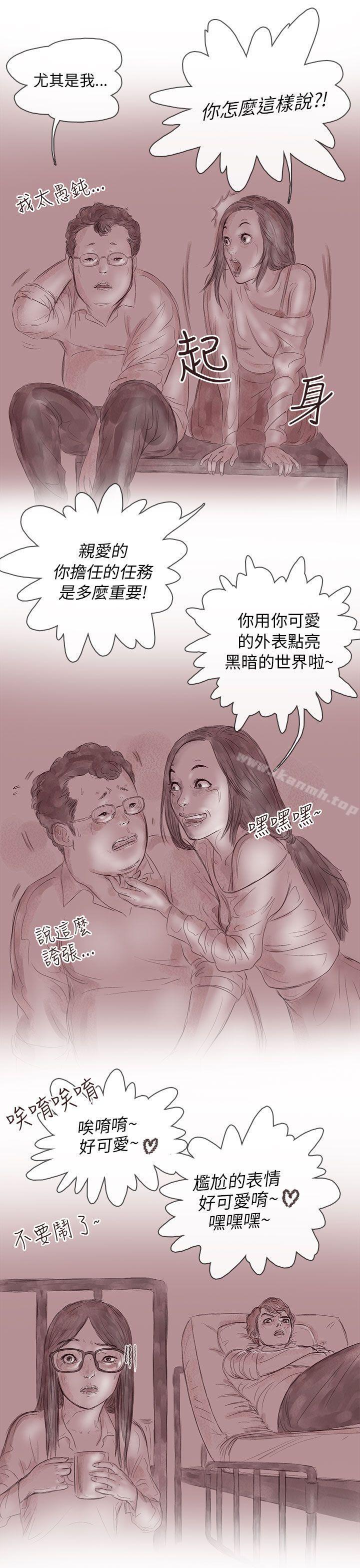 韩国漫画残存韩漫_残存-私生-第12话在线免费阅读-韩国漫画-第5张图片