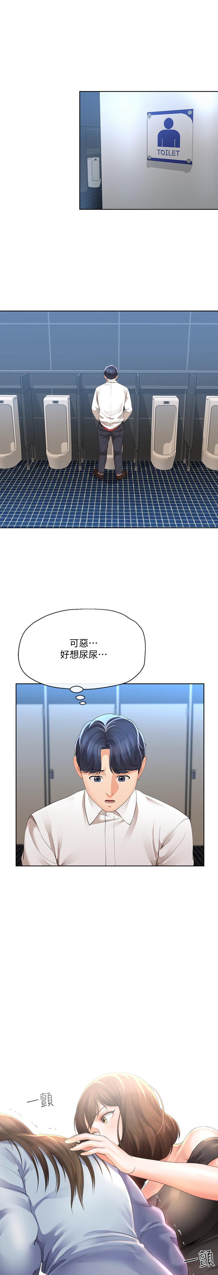 韩国漫画寄生夫妻韩漫_寄生夫妻-第12话-智豪的邀约在线免费阅读-韩国漫画-第7张图片