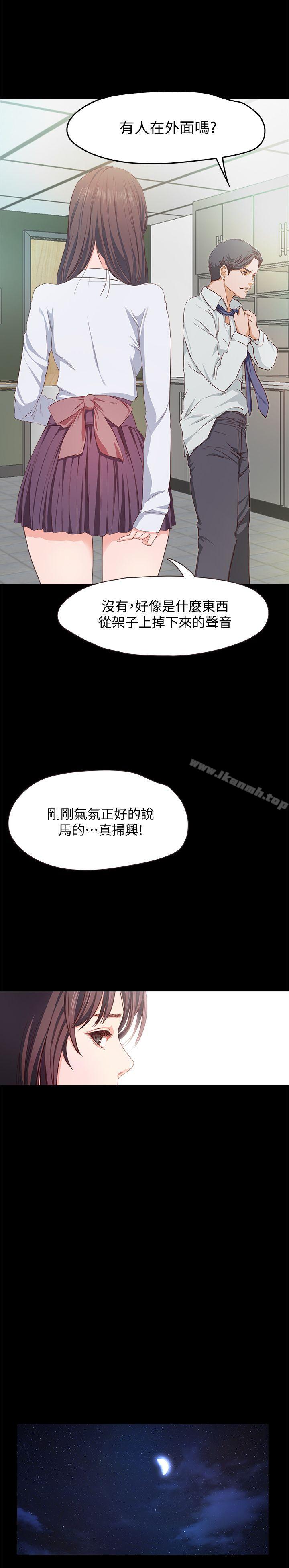 韩国漫画甜蜜假期韩漫_甜蜜假期-第1话-最深刻的背叛在线免费阅读-韩国漫画-第30张图片