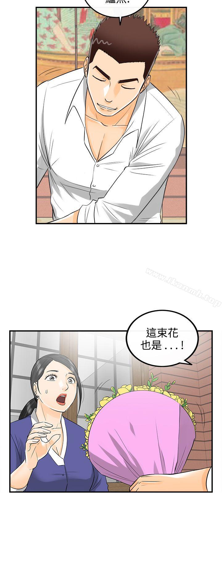 韩国漫画离婚报告书韩漫_离婚报告书-第13话-堕落老婆(1)在线免费阅读-韩国漫画-第4张图片