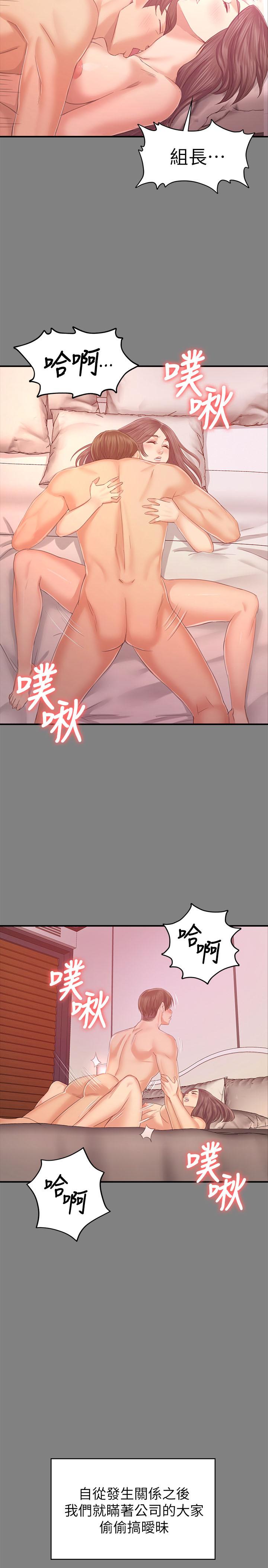 韩国漫画KTV情人韩漫_KTV情人-第86话-女同事的震撼告白在线免费阅读-韩国漫画-第24张图片