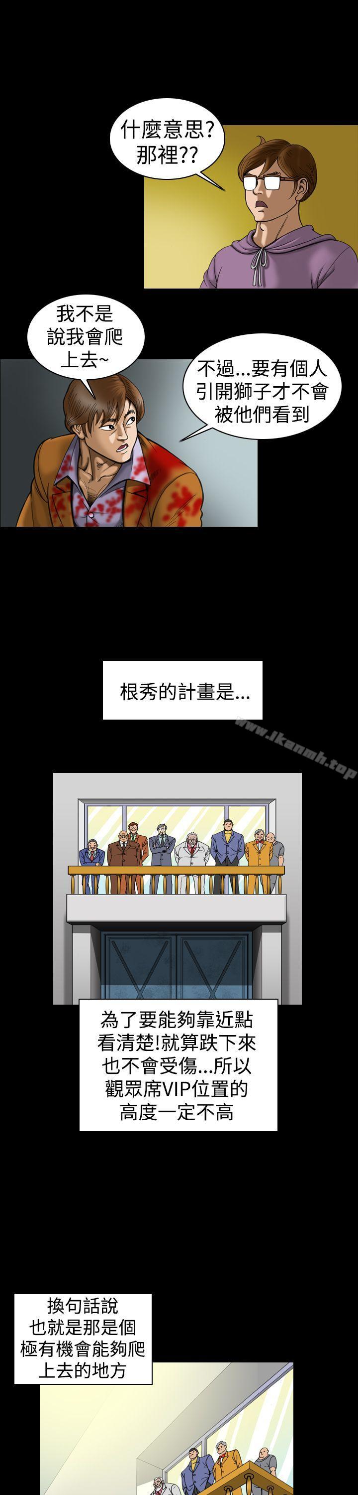 韩国漫画上流社会(完结)韩漫_上流社会(完结)-第13话在线免费阅读-韩国漫画-第19张图片