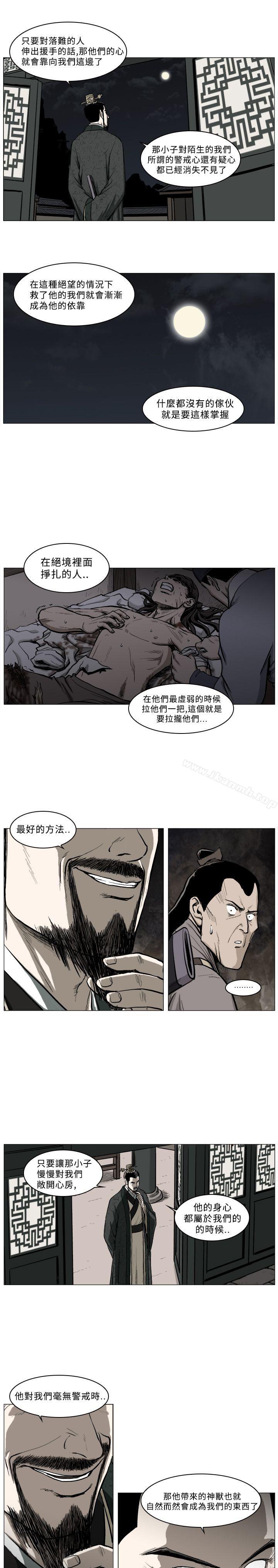 韩国漫画麒麟传说(完结)韩漫_麒麟传说(完结)-第39话在线免费阅读-韩国漫画-第5张图片