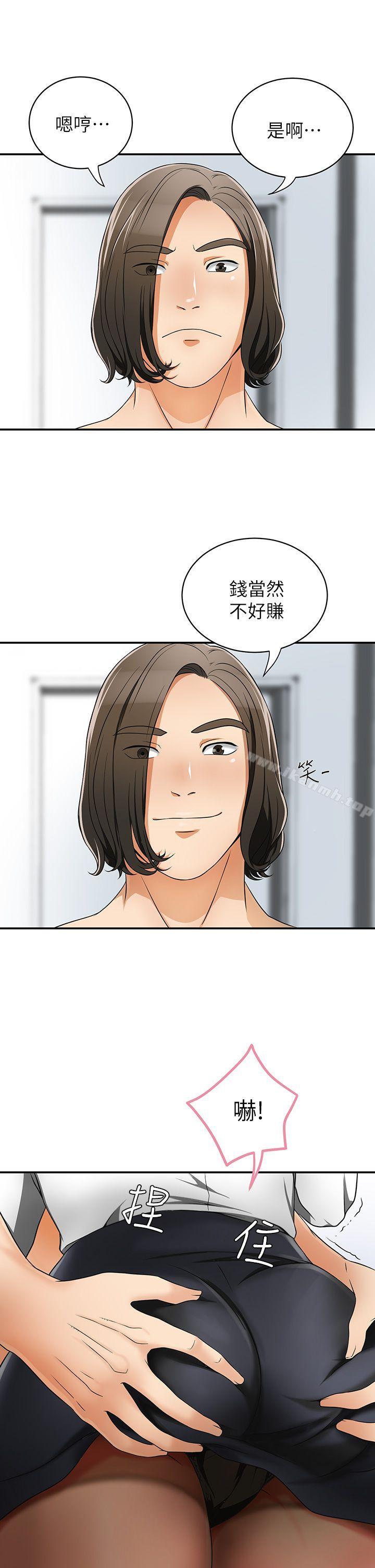 韩国漫画我要抢走她韩漫_我要抢走她-第5话-让女人欲火难耐的技巧在线免费阅读-韩国漫画-第9张图片