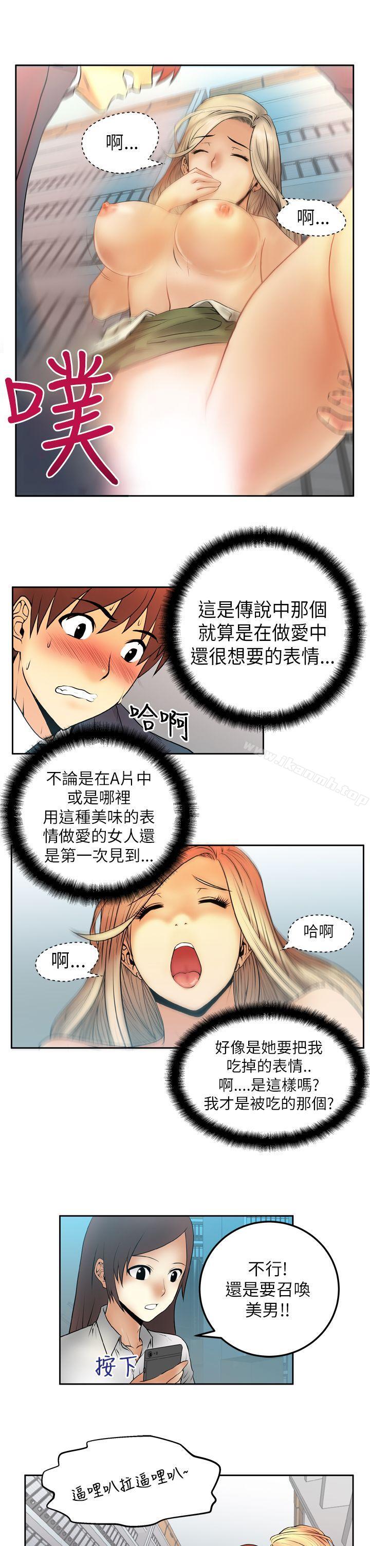 韩国漫画MY-OFFICE-LADYS韩漫_MY-OFFICE-LADYS-第3话在线免费阅读-韩国漫画-第10张图片