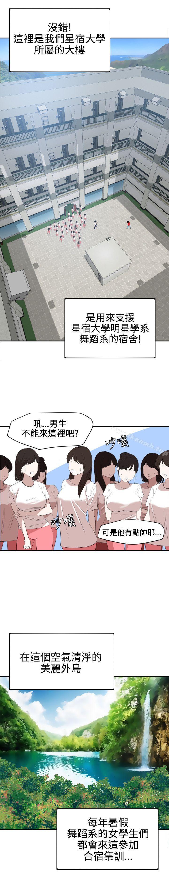 韩国漫画欲求王（无删减）韩漫_欲求王（无删减）-第55话在线免费阅读-韩国漫画-第6张图片