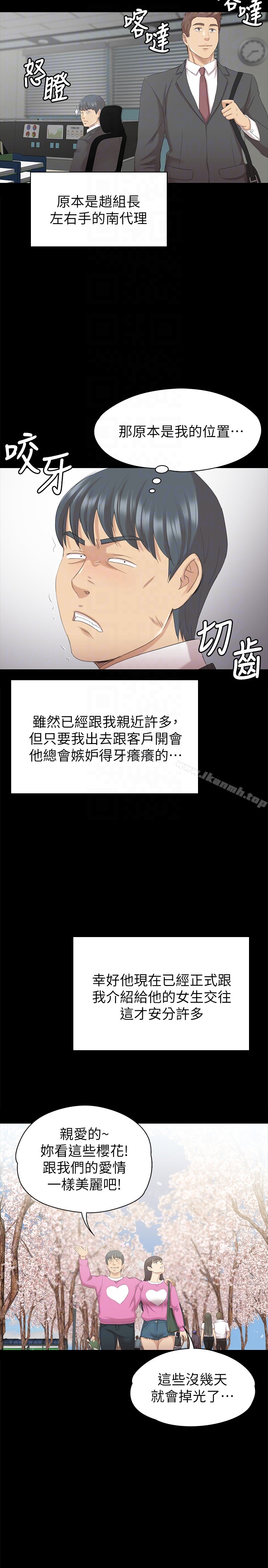 韩国漫画KTV情人韩漫_KTV情人-第57话-我可以去你公司上班吗?在线免费阅读-韩国漫画-第7张图片
