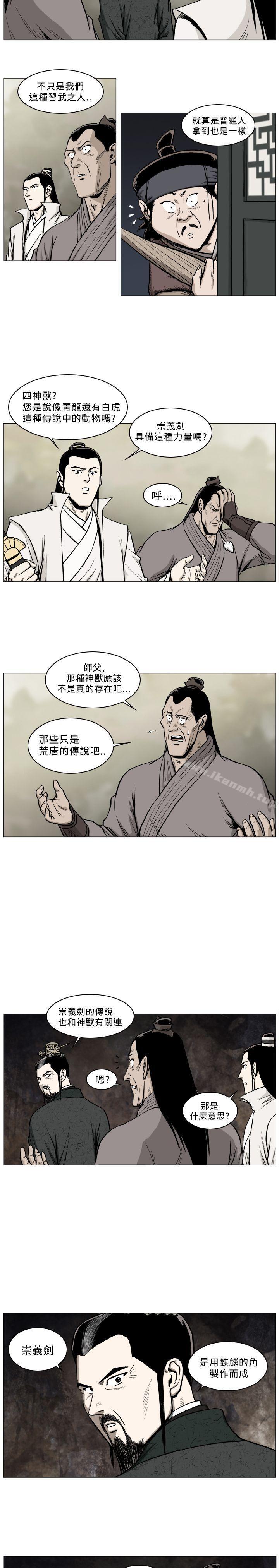 韩国漫画麒麟传说(完结)韩漫_麒麟传说(完结)-第41话在线免费阅读-韩国漫画-第10张图片