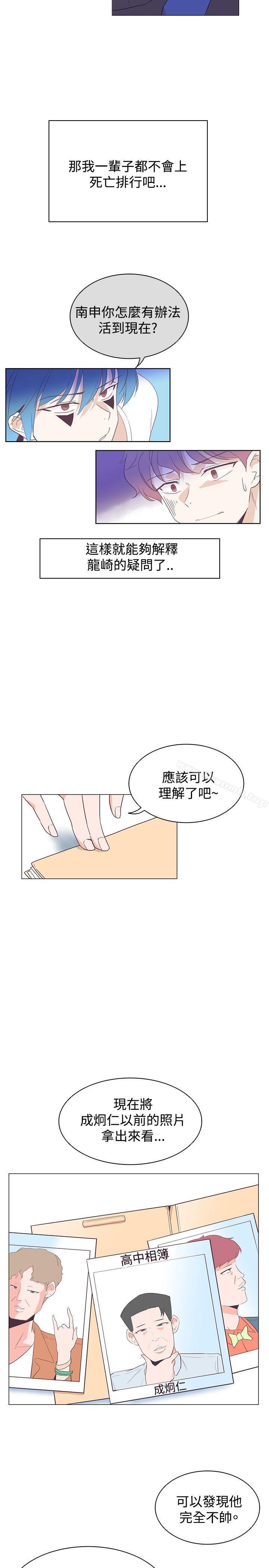 韩国漫画追杀金城武韩漫_追杀金城武-第28话在线免费阅读-韩国漫画-第2张图片