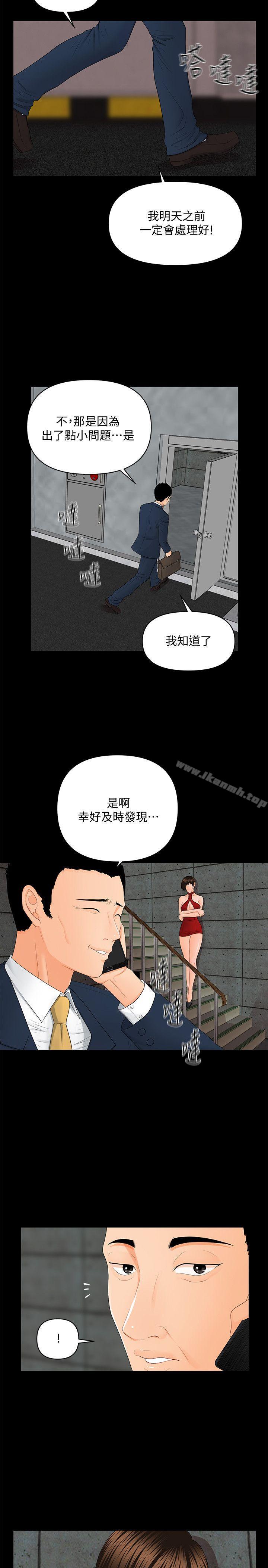 韩国漫画秘书的潜规则韩漫_秘书的潜规则-第10话在线免费阅读-韩国漫画-第19张图片