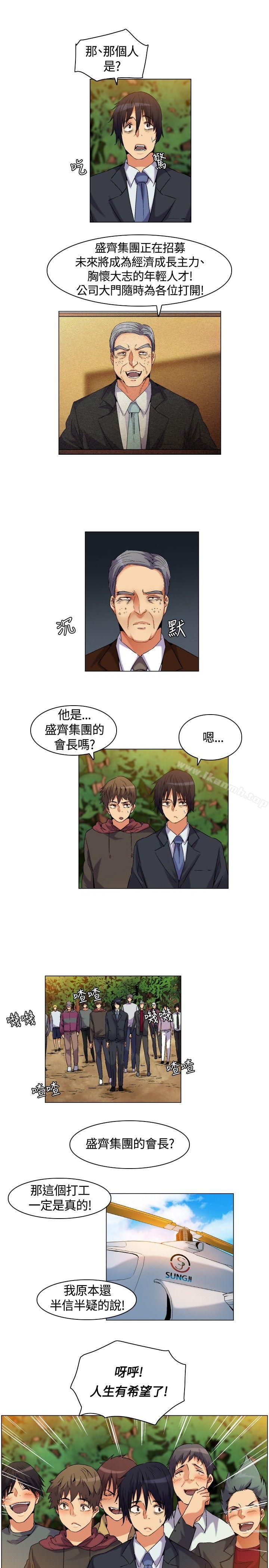 韩国漫画无名岛韩漫_无名岛-第4话在线免费阅读-韩国漫画-第11张图片