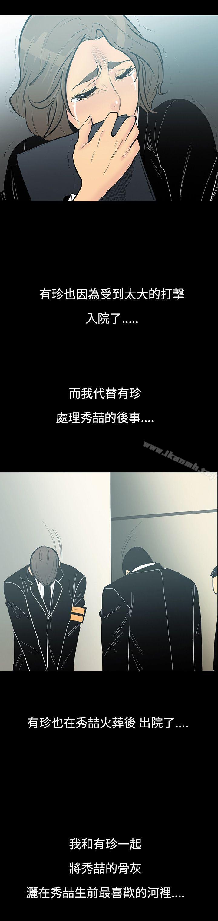 韩国漫画无法停止的甜蜜关系韩漫_无法停止的甜蜜关系-第7话-朋友的太太1在线免费阅读-韩国漫画-第12张图片