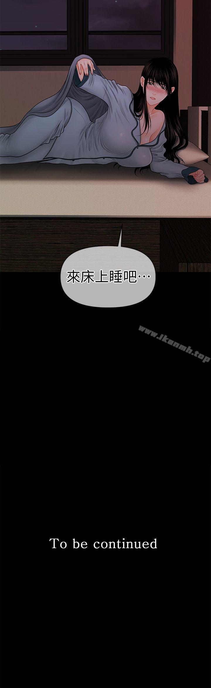 韩国漫画秘书的潜规则韩漫_秘书的潜规则-第37话-转为爱意在线免费阅读-韩国漫画-第34张图片