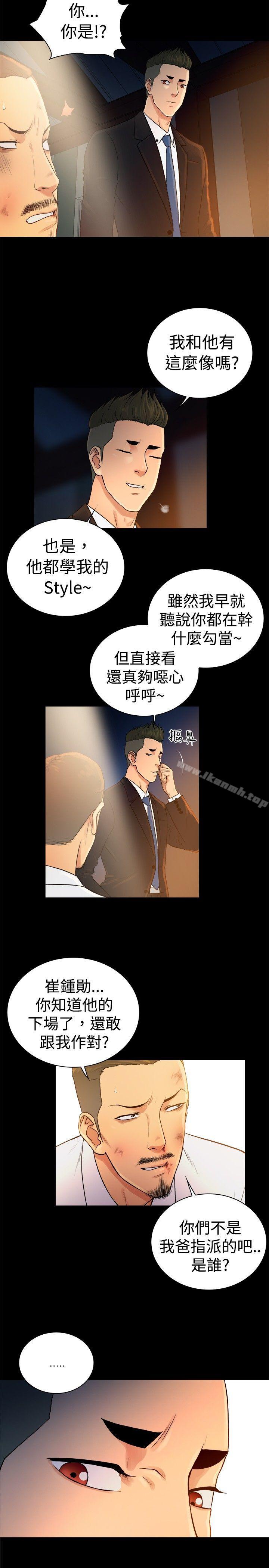 韩国漫画10亿风骚老板娘韩漫_10亿风骚老板娘-第2季-第44话在线免费阅读-韩国漫画-第11张图片