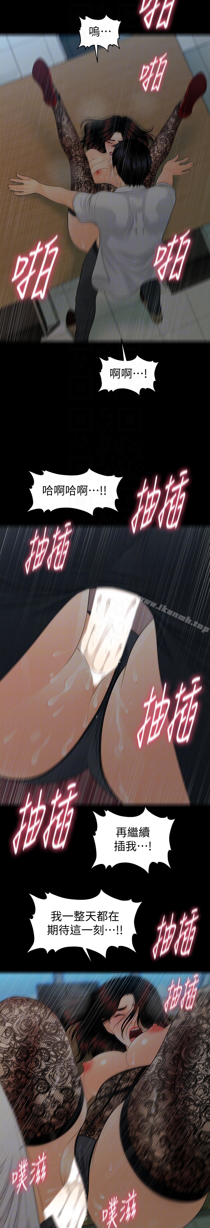 韩国漫画秘书的潜规则韩漫_秘书的潜规则-第57话-沉醉于胜哲手技的瑜薇在线免费阅读-韩国漫画-第35张图片