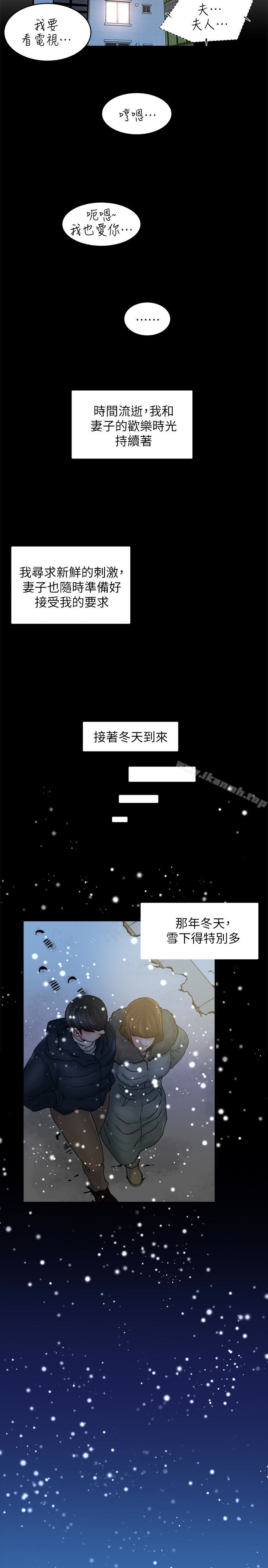 韩国漫画瘾私韩漫_瘾私-第37话-接下来想做什么?在线免费阅读-韩国漫画-第12张图片