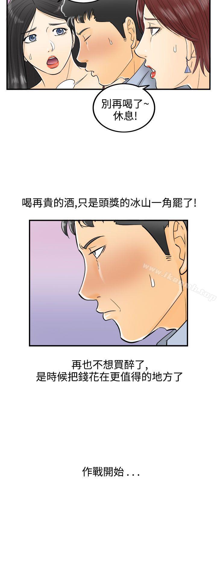 韩国漫画离婚报告书韩漫_离婚报告书-第5话-乐透老公(5)在线免费阅读-韩国漫画-第10张图片