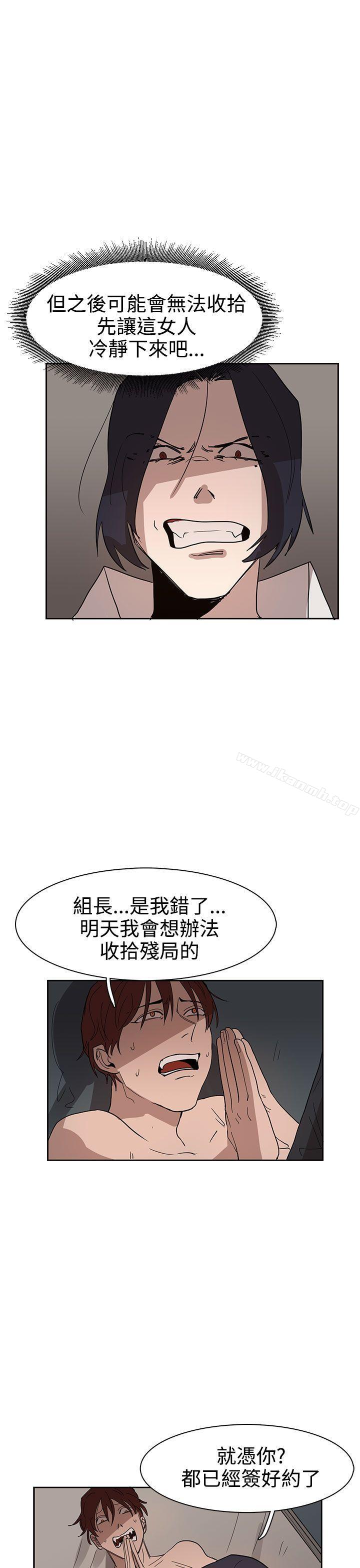 韩国漫画奴家思想韩漫_奴家思想-第35话在线免费阅读-韩国漫画-第12张图片