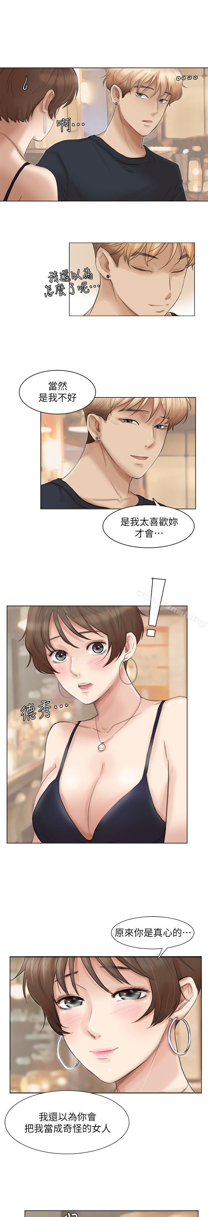 韩国漫画我要睡你的女人韩漫_我要睡你的女人-第37话-你会觉得我是个奇怪的女人吗?在线免费阅读-韩国漫画-第17张图片