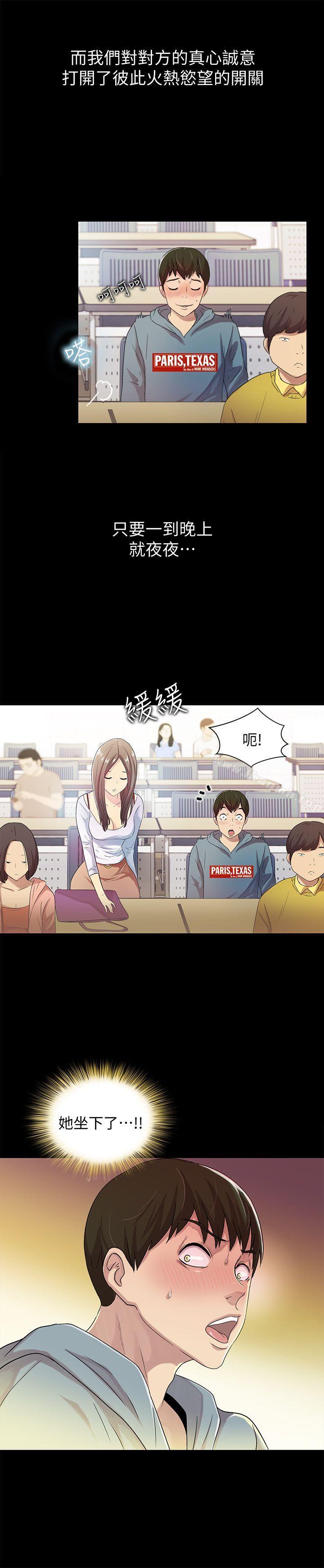 韩国漫画朋友,-女朋友韩漫_朋友,-女朋友-第1话-与性感女神的初次见面在线免费阅读-韩国漫画-第13张图片