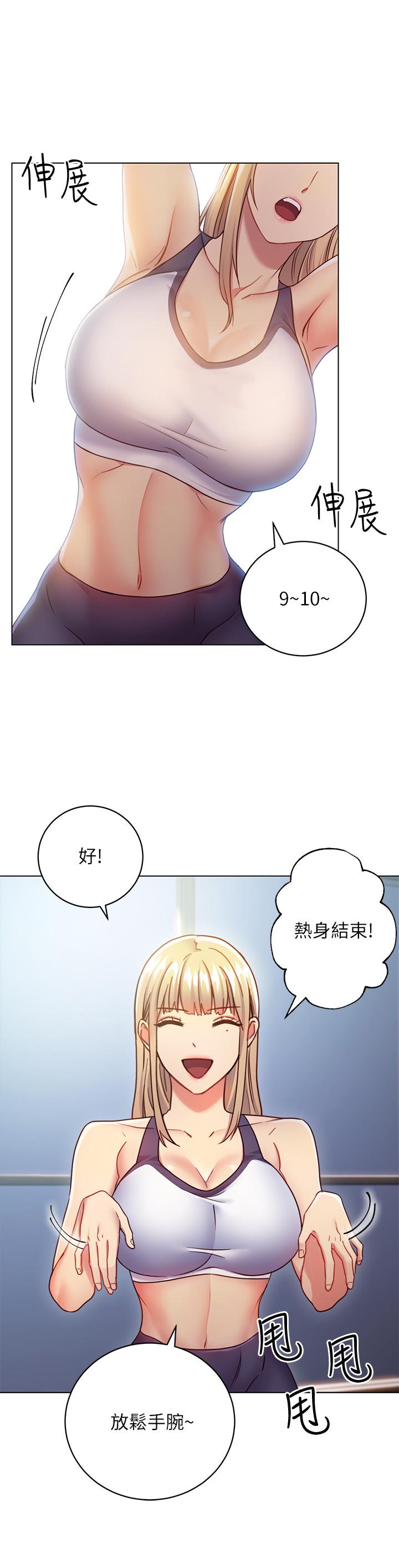 韩国漫画继母的朋友们韩漫_继母的朋友们-第17话-你和我儿子在做什么？在线免费阅读-韩国漫画-第19张图片