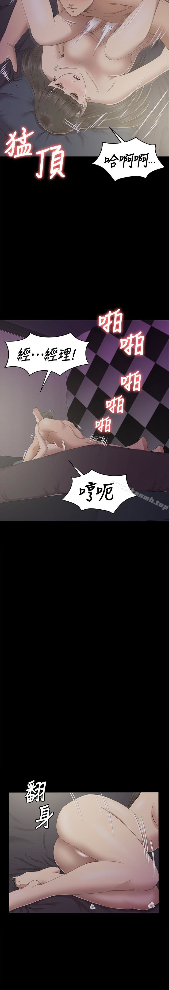 韩国漫画KTV情人韩漫_KTV情人-第70话-把我当成雪熙在线免费阅读-韩国漫画-第17张图片