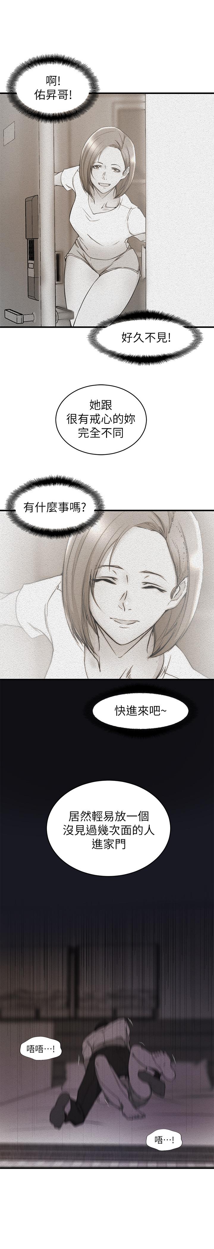 韩国漫画老婆的姐姐韩漫_老婆的姐姐-第39话-误会所造成的后果在线免费阅读-韩国漫画-第21张图片