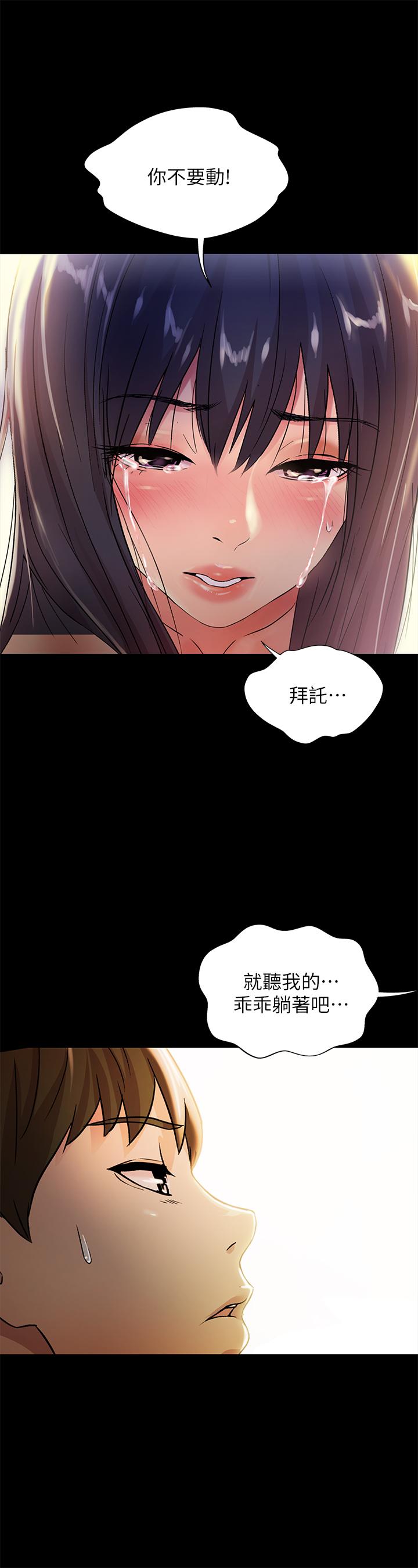 韩国漫画朋友,-女朋友韩漫_朋友,-女朋友-第68话-到底发生什么事了！在线免费阅读-韩国漫画-第28张图片