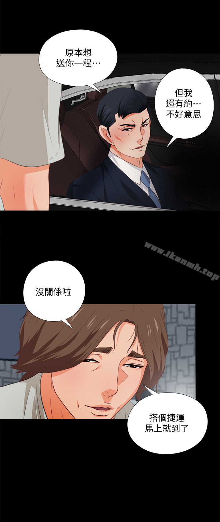 韩国漫画爱徒韩漫_爱徒-第1话-女大十八变在线免费阅读-韩国漫画-第12张图片