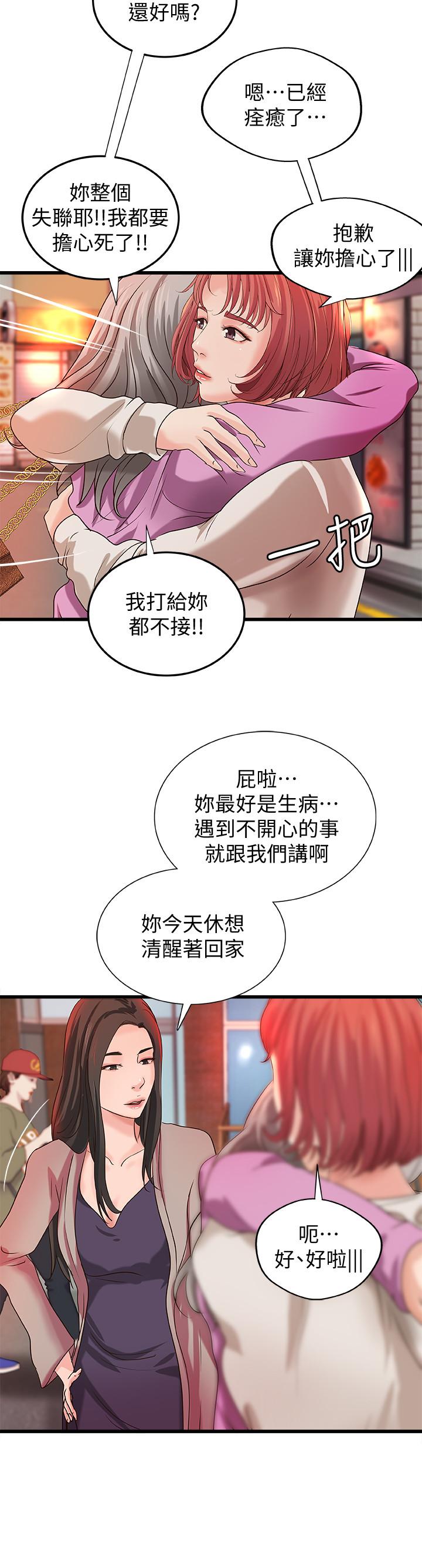 韩国漫画御姐的实战教学韩漫_御姐的实战教学-第32话-在身上游走的咸猪手在线免费阅读-韩国漫画-第19张图片