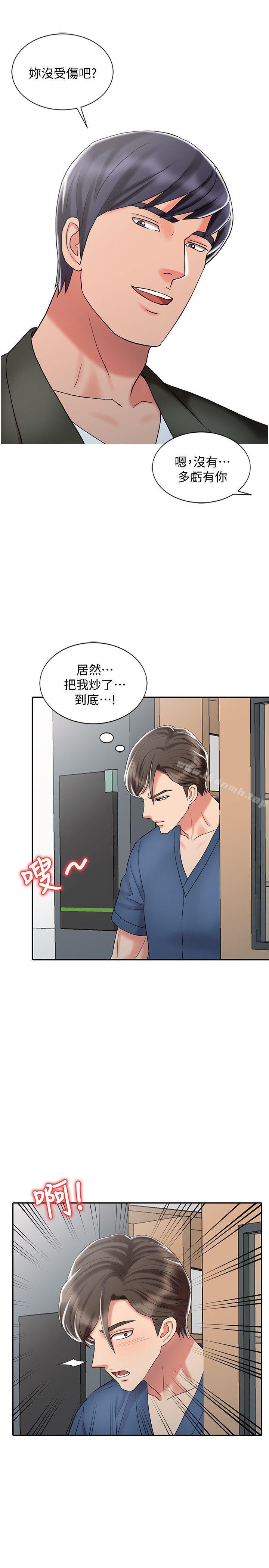 韩国漫画销魂之手韩漫_销魂之手-第29话-新来的物理治疗师在线免费阅读-韩国漫画-第7张图片