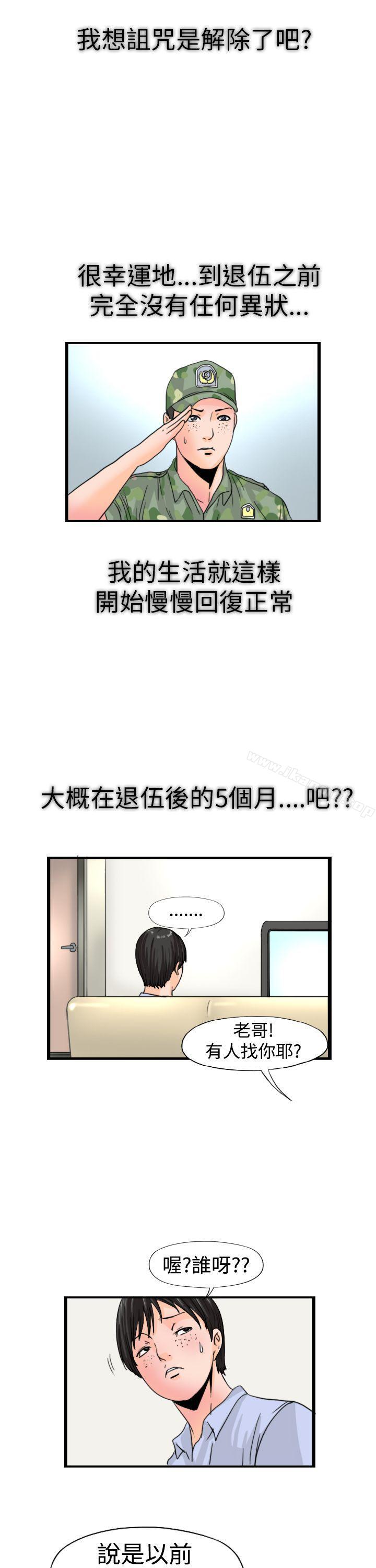 韩国漫画感性变态(完结)韩漫_感性变态(完结)-最终话在线免费阅读-韩国漫画-第14张图片