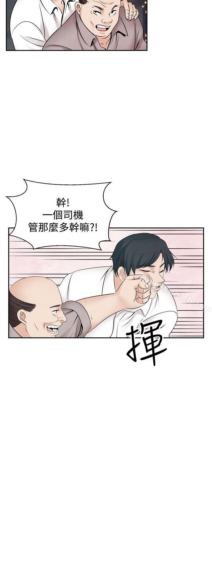 韩国漫画夜花(完结)韩漫_夜花(完结)-第42话在线免费阅读-韩国漫画-第12张图片