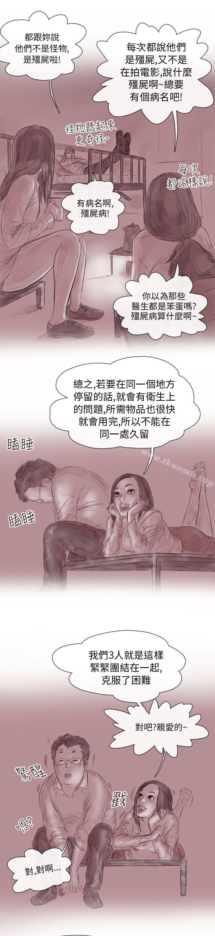 韩国漫画残存韩漫_残存-私生-第12话在线免费阅读-韩国漫画-第3张图片