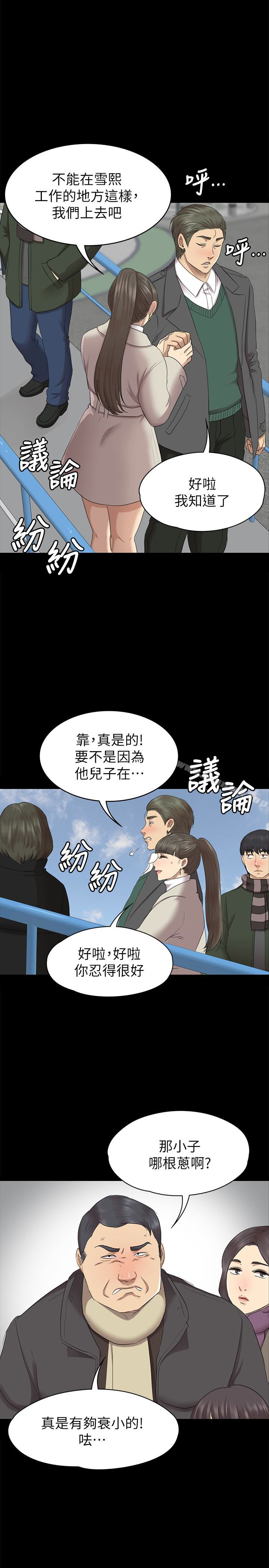 韩国漫画KTV情人韩漫_KTV情人-第68话-雪熙的觉醒在线免费阅读-韩国漫画-第20张图片