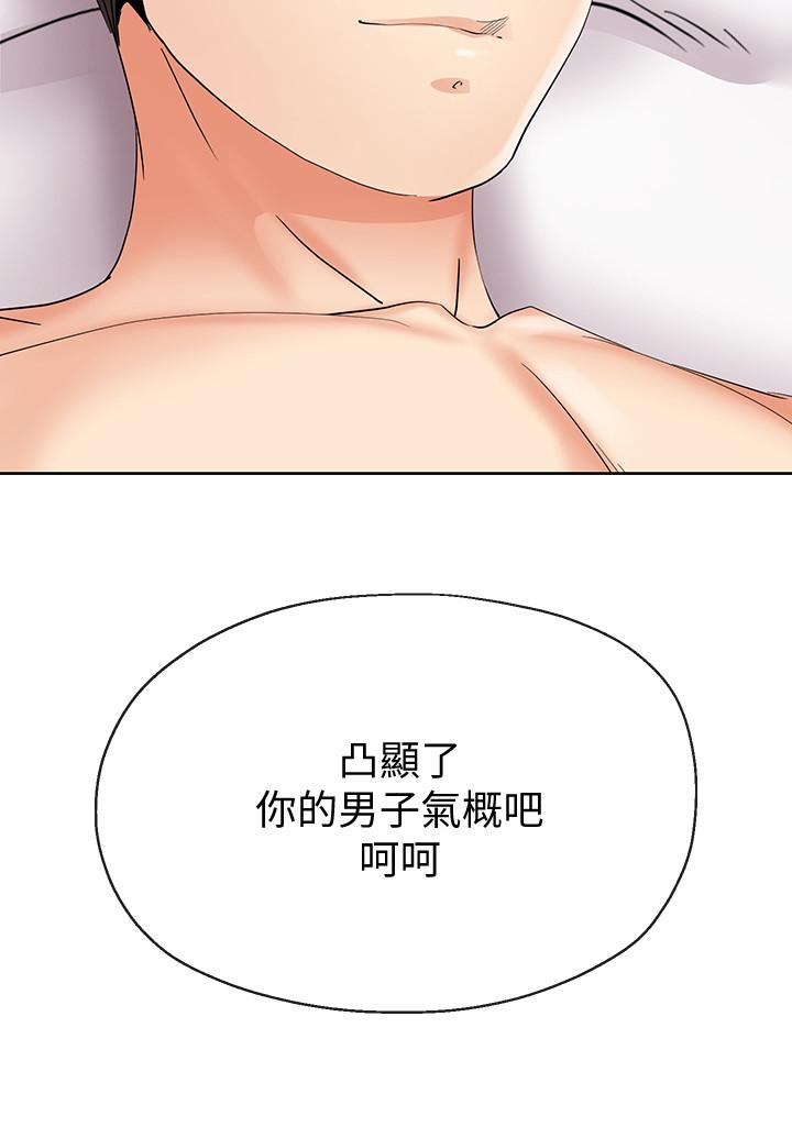 韩国漫画寄生夫妻韩漫_寄生夫妻-第21话-自己来也不行在线免费阅读-韩国漫画-第2张图片